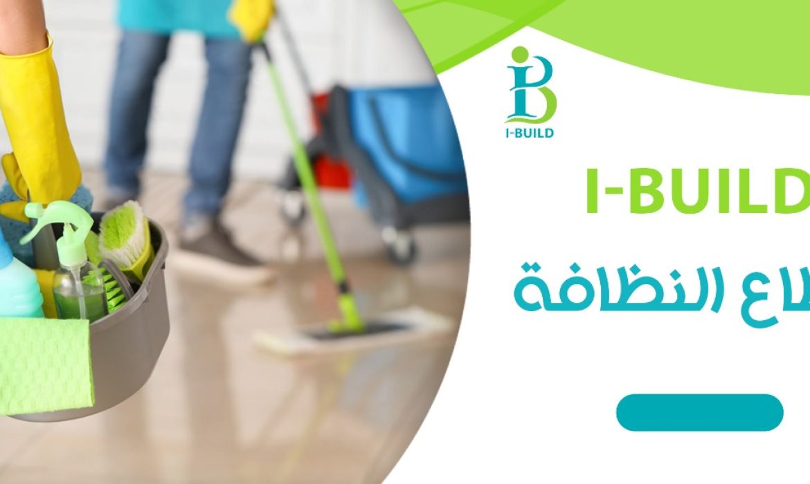 قطاع النظافة